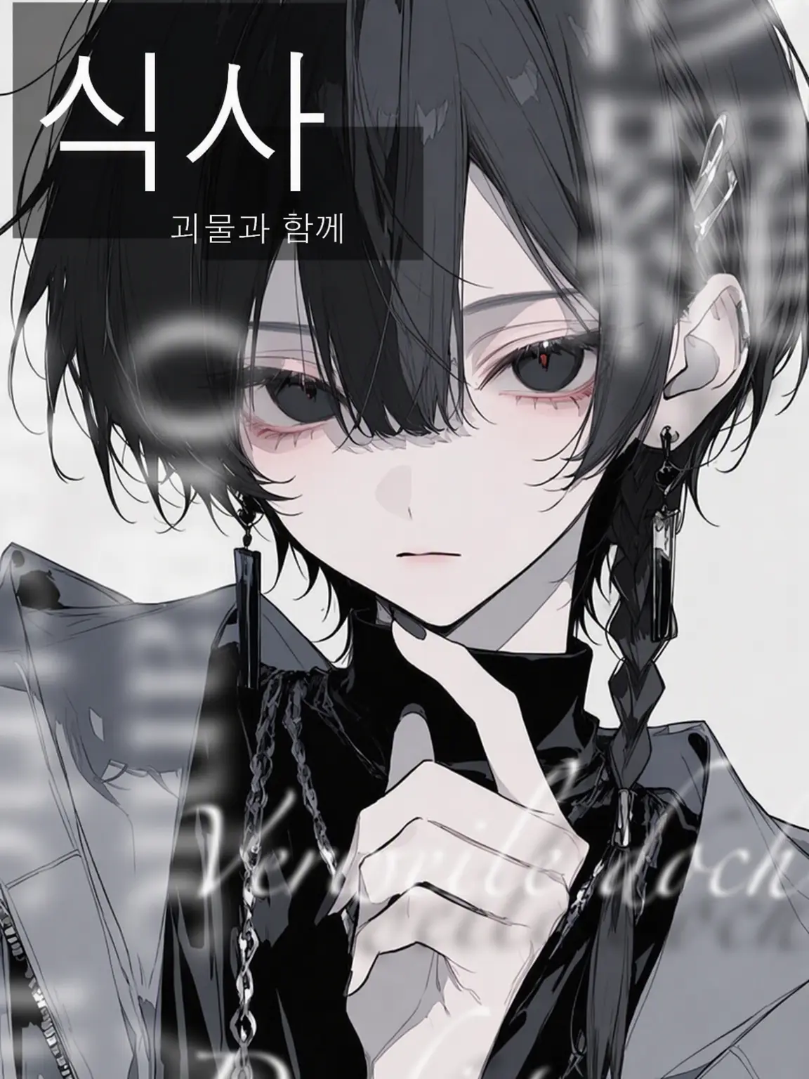 eureka_0w0의 식사