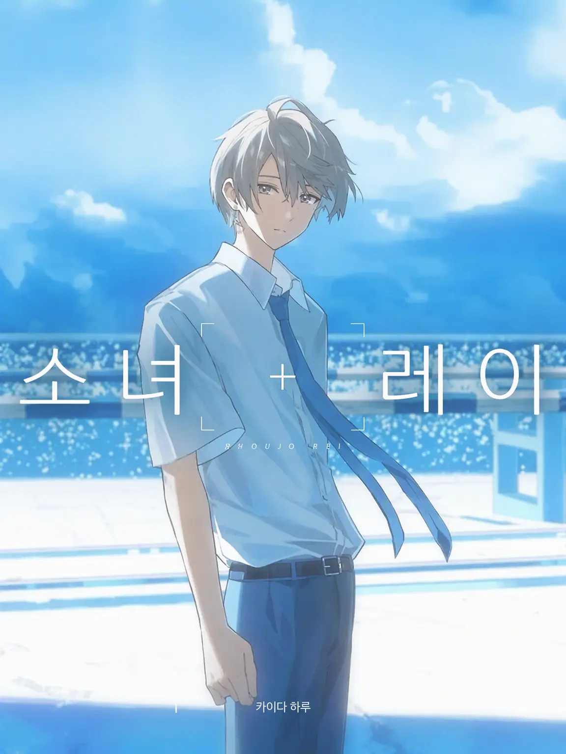 OkiMoNo의 어째서…?