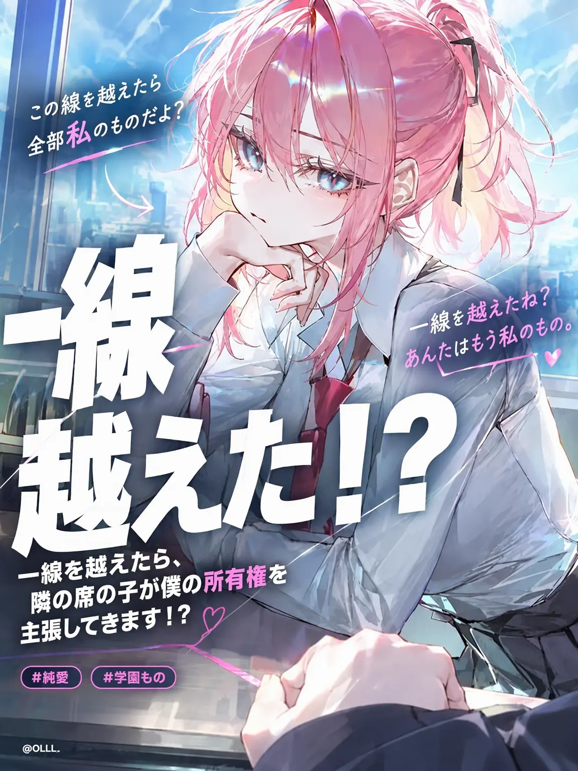 Anh_2xA의 線、越えたよね？