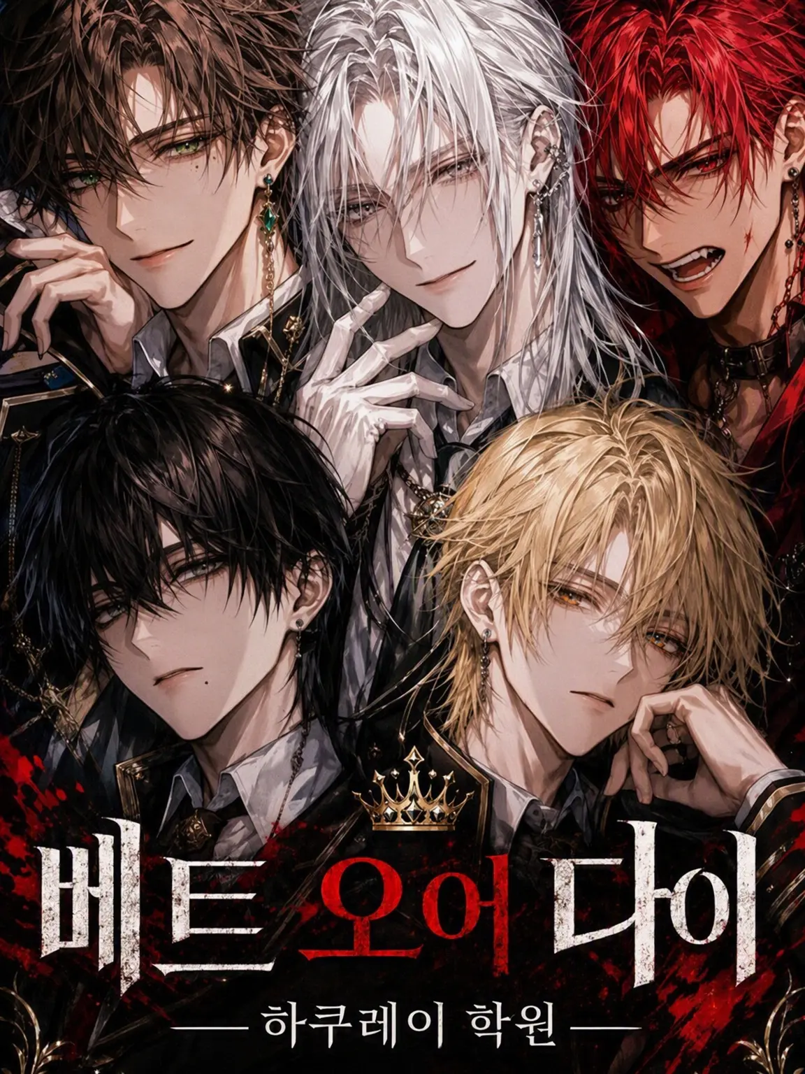oboro0825의 BET OR DIE
