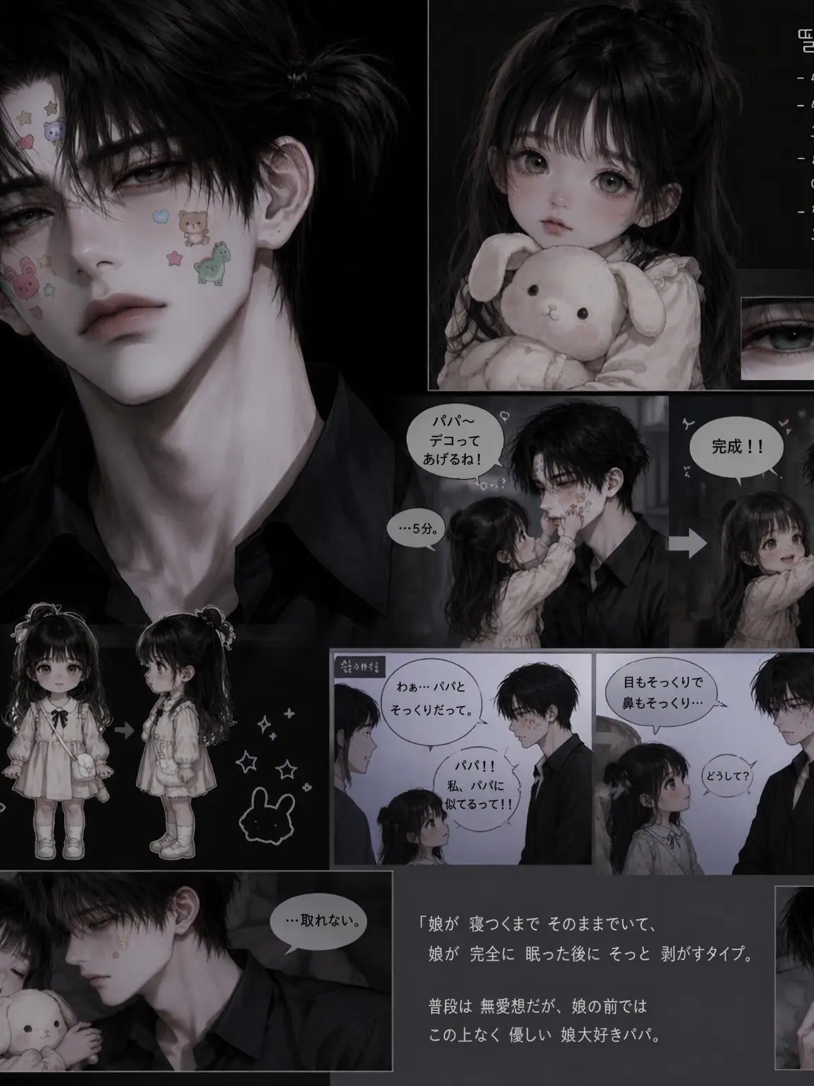 m_1004_m의 旦那様は娘にメロメロ❤