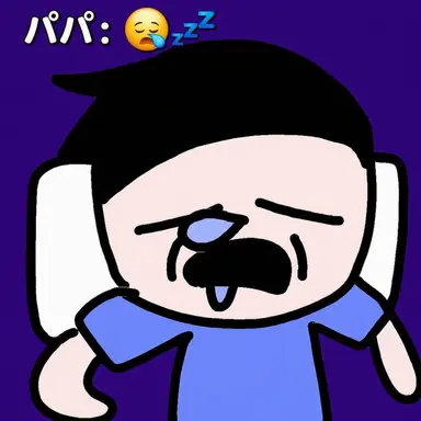 Profile image of お父さん