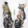 Profile image of - 炭治郎裁判 -