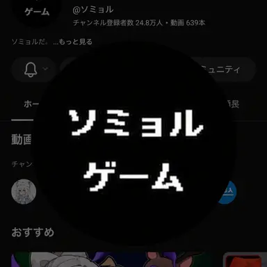 Profile image of ソミョル