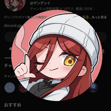 Profile image of ゲンゲンイ