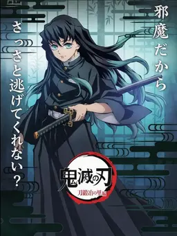 Profile image of 時透無一郎