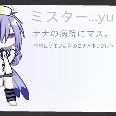 Profile image of Mr.ユアン