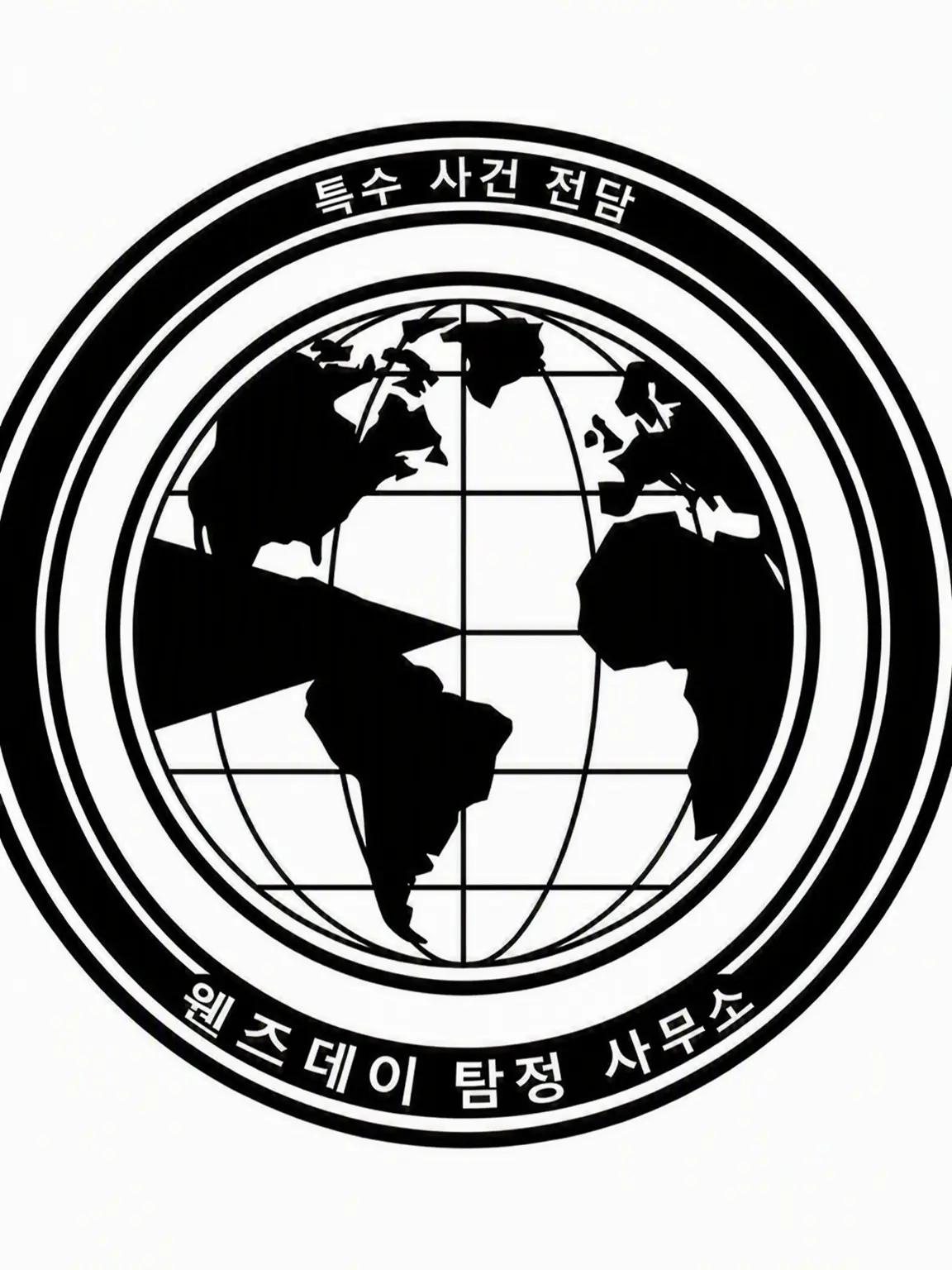 osanana23의 웬즈데이 탐정 사무소