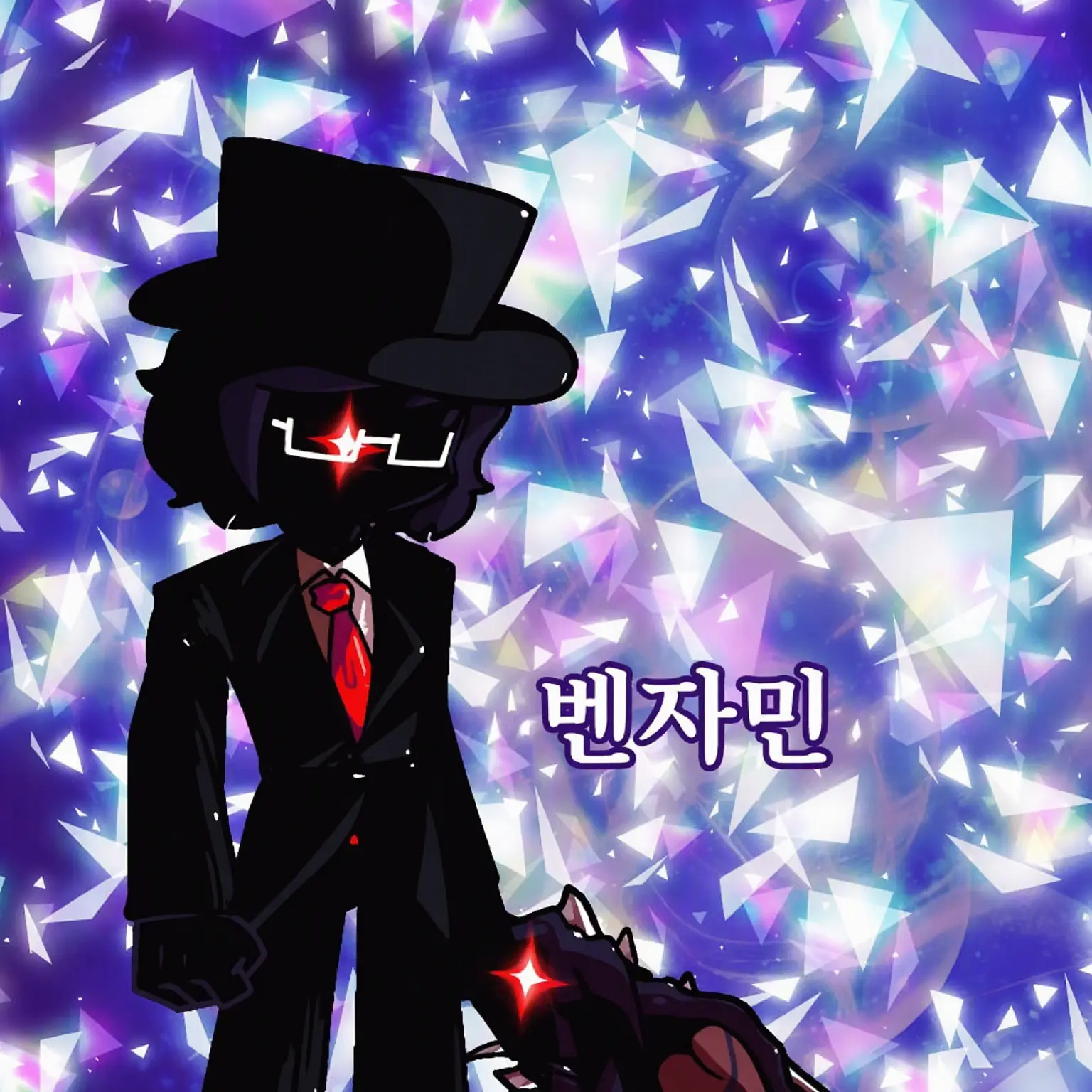 KnottySofa9822의 🖤에게 쫓기고 있다()【자기만족】