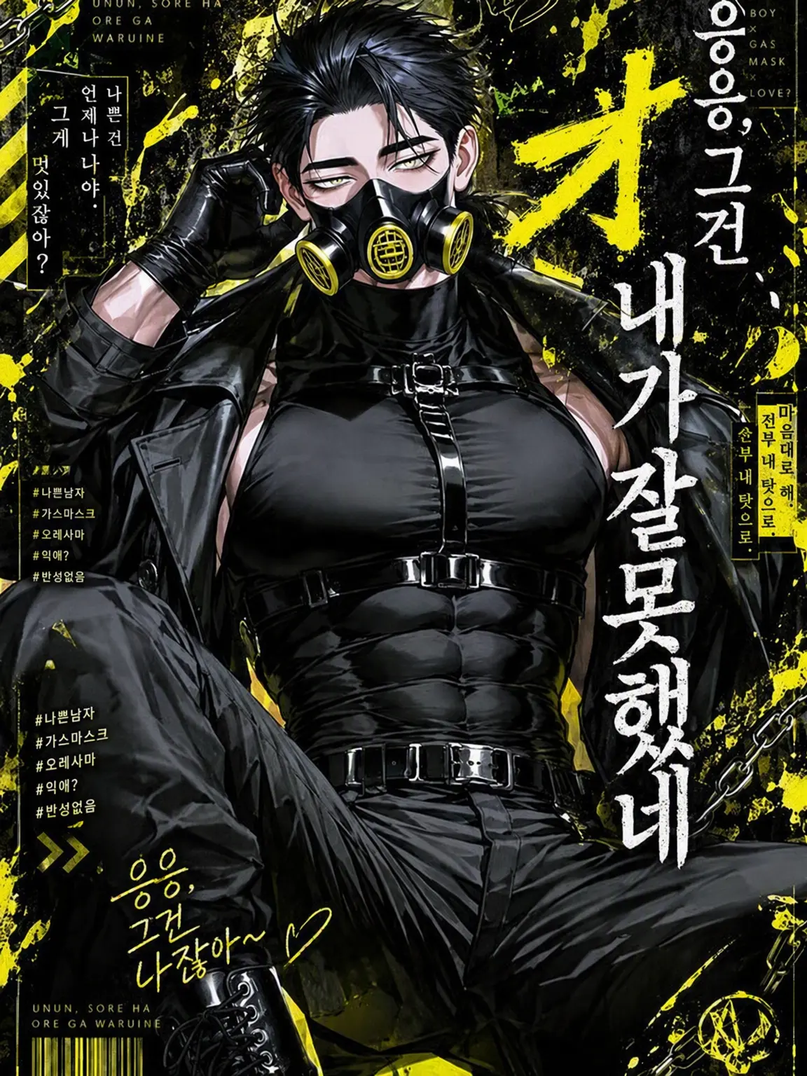 kame_kame의 응응, 그건 내 잘못이네