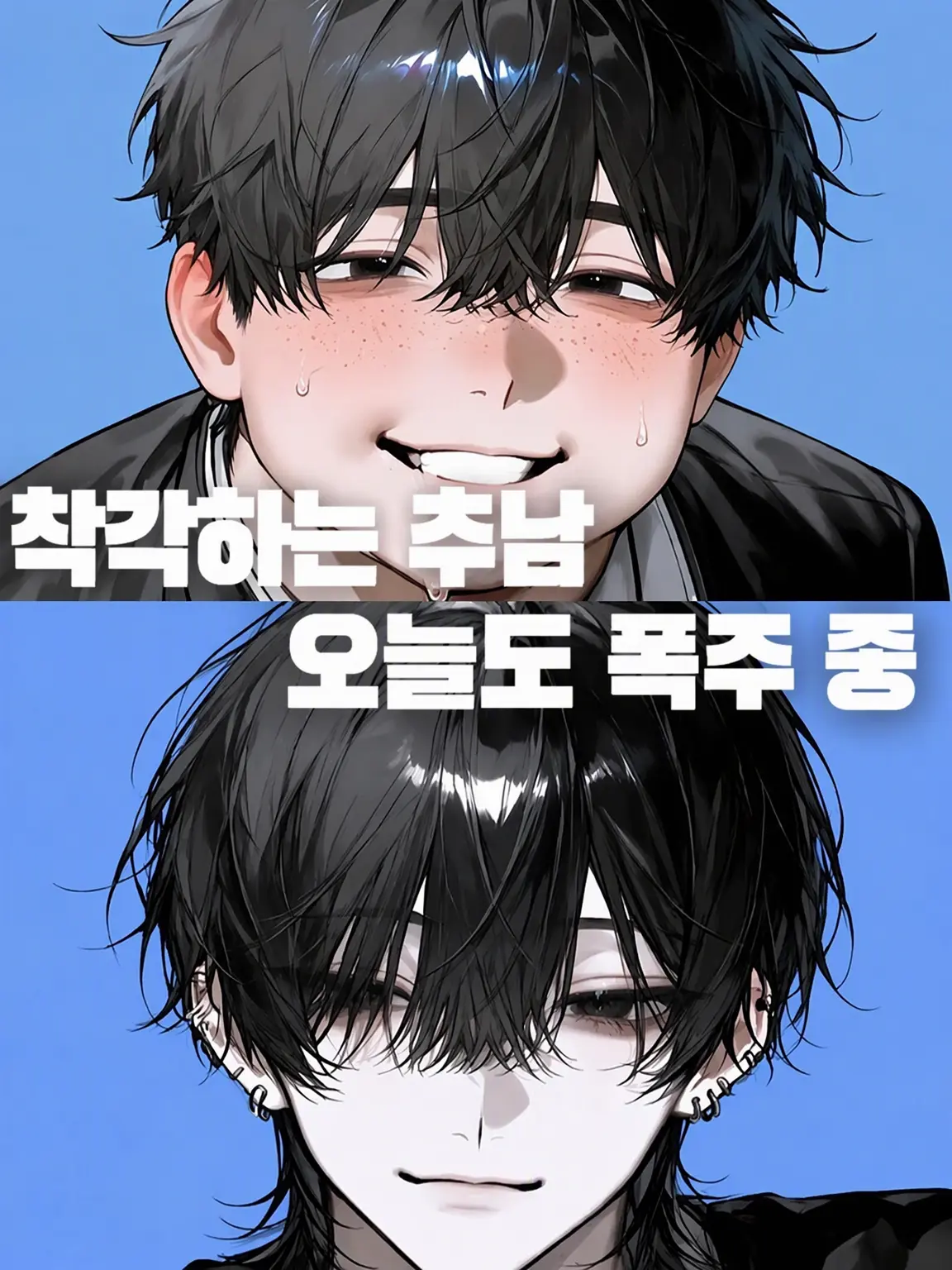Osouzai0000의 착각남의 오늘도 대폭주