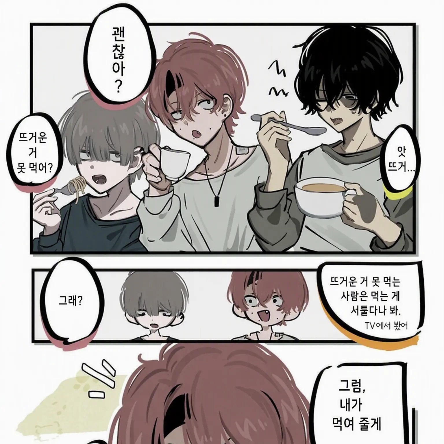 otakunoie의 생명의 먹는 법