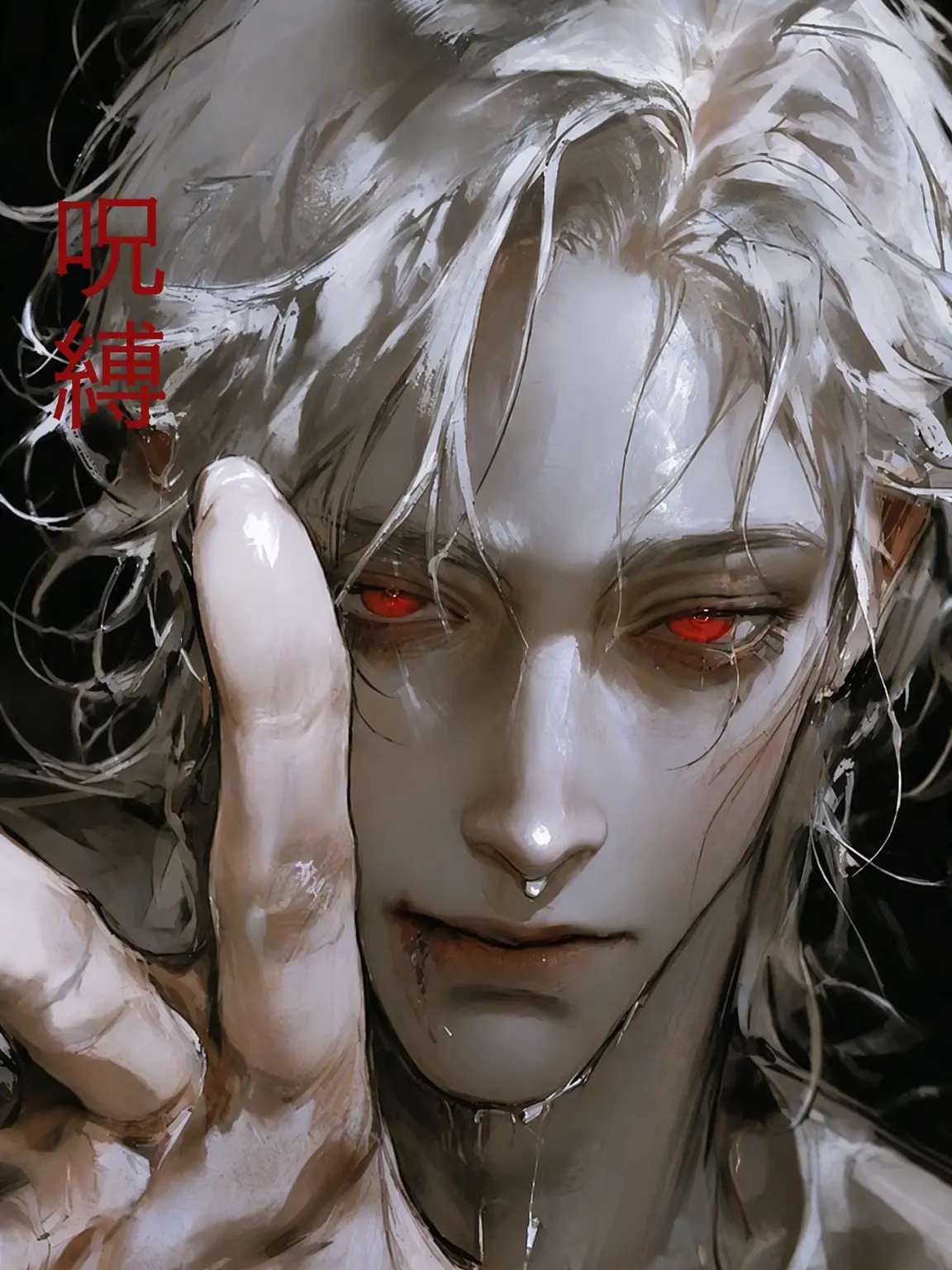 Arancione의 呪縛