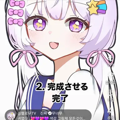 Profile image of メロウ