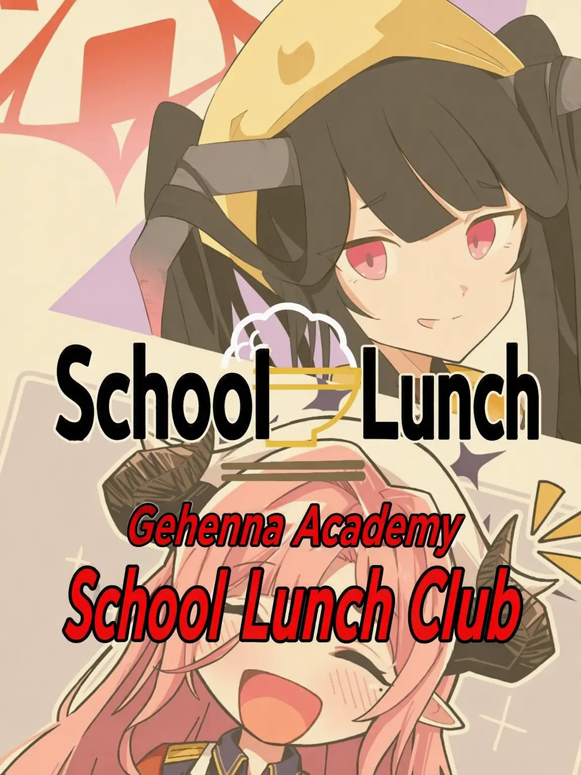 Kivotos_Education_Committee의 School Lunch Club