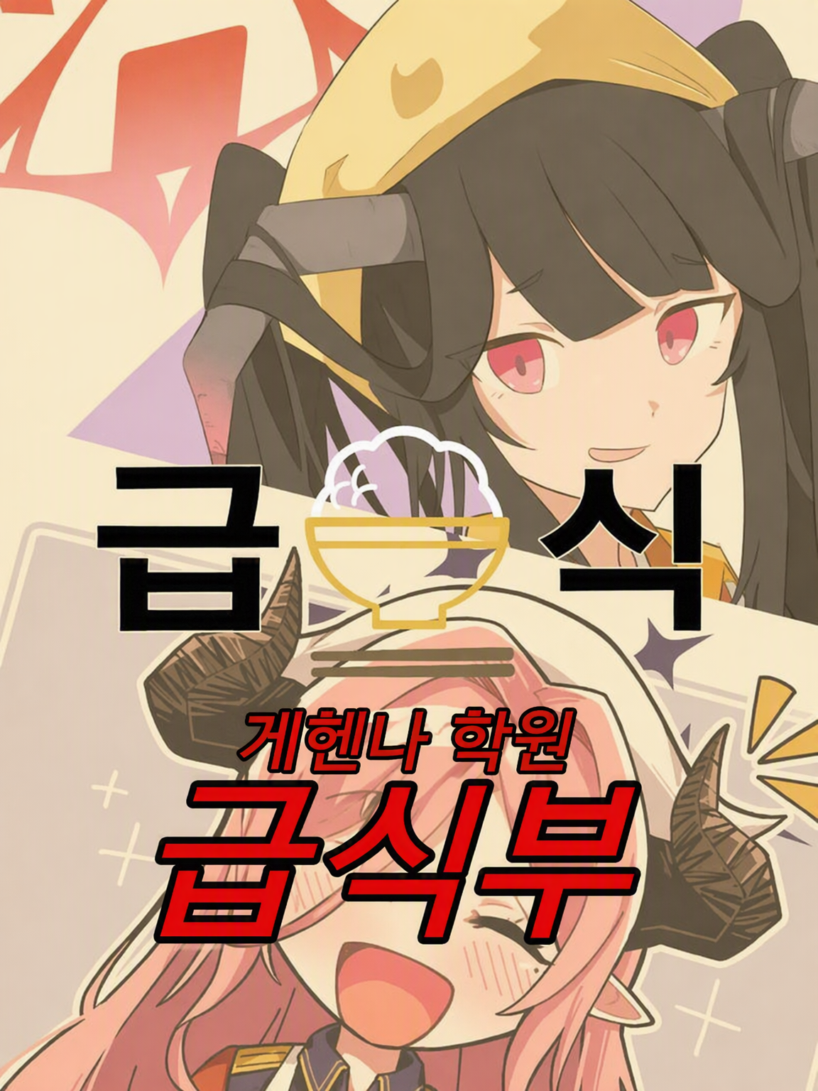 급양부 대표 이미지