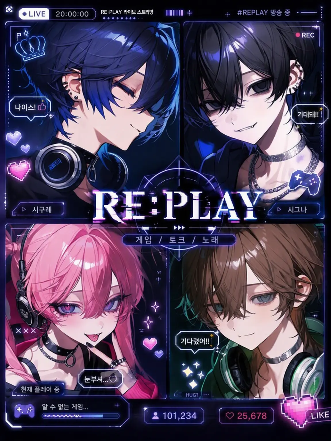maymellow_lab의 방송 그룹 『 RE:PLAY 』