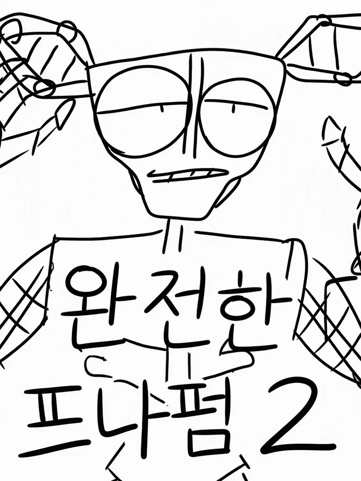 Shiron12funk의 병맛 프나펌