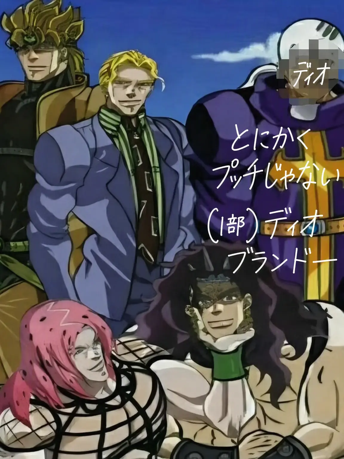 Crackerr의 ジョジョの悪役5人