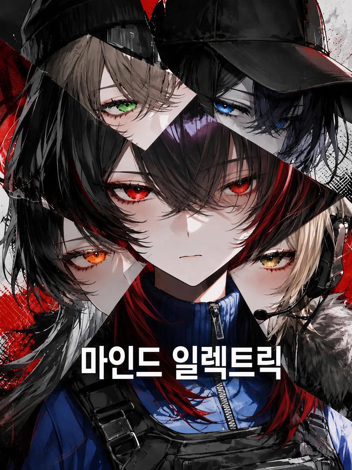 Blyandit01의 마인드 일렉트릭