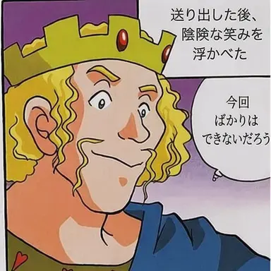 Profile image of エウリュステウス