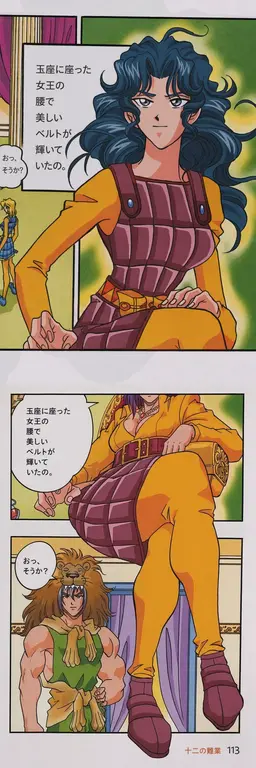 Profile image of ヒッポリュテー