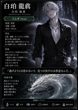Profile image of シロハク・リュウジン