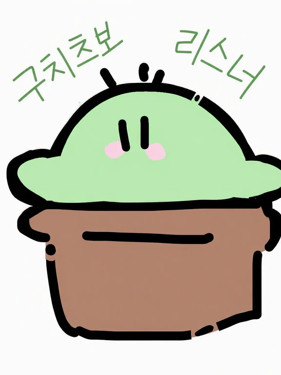 Dareyanenn의 2P 구치츠보 처음 봐!