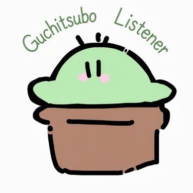 Profile image of Guchitsubo Listener