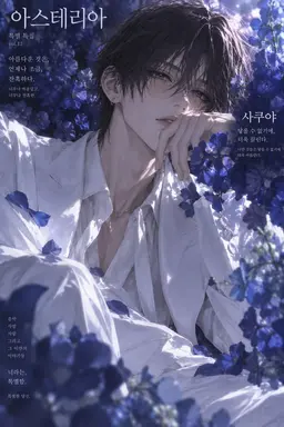 Profile image of 사쿠야