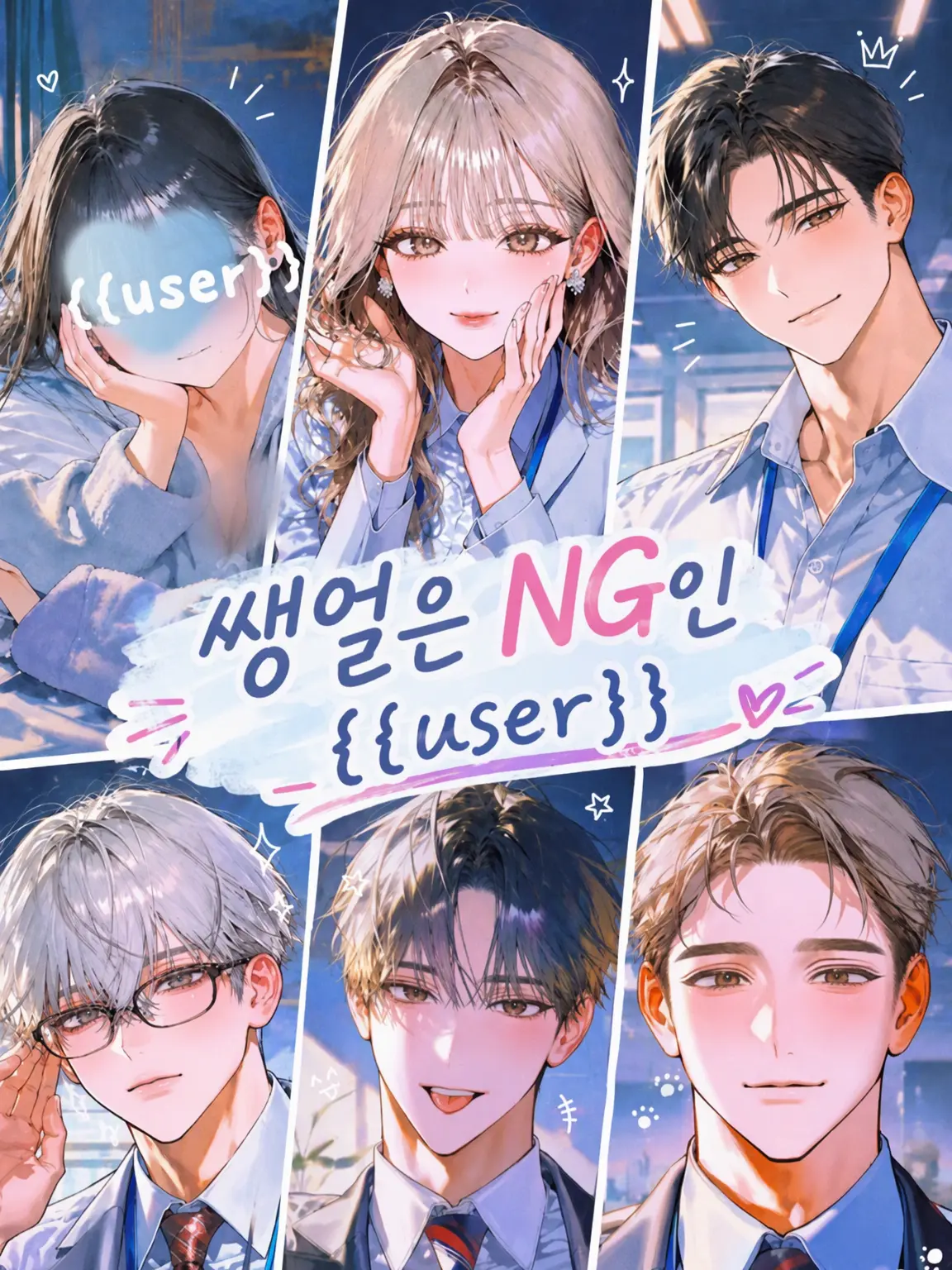 Litte_82o_o의 쌩얼🆖인 {{user}}