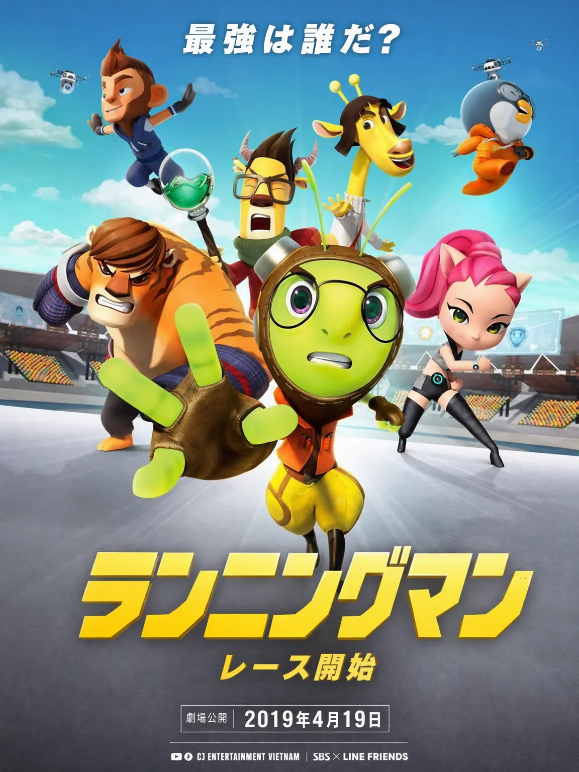 xx2의 ランニングマン