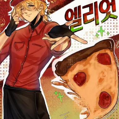 Profile image of 엘리엇