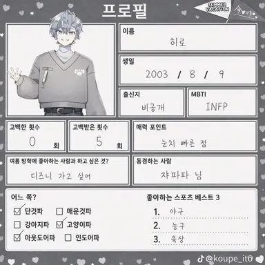 Profile image of 히로