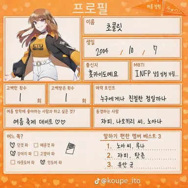 Profile image of 에토