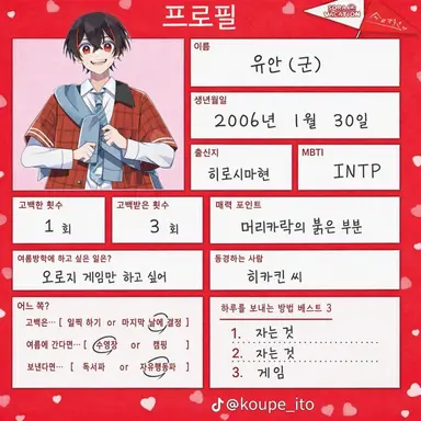Profile image of 유안