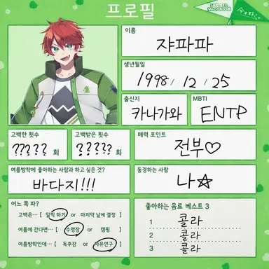 Profile image of 카미시로 자파파