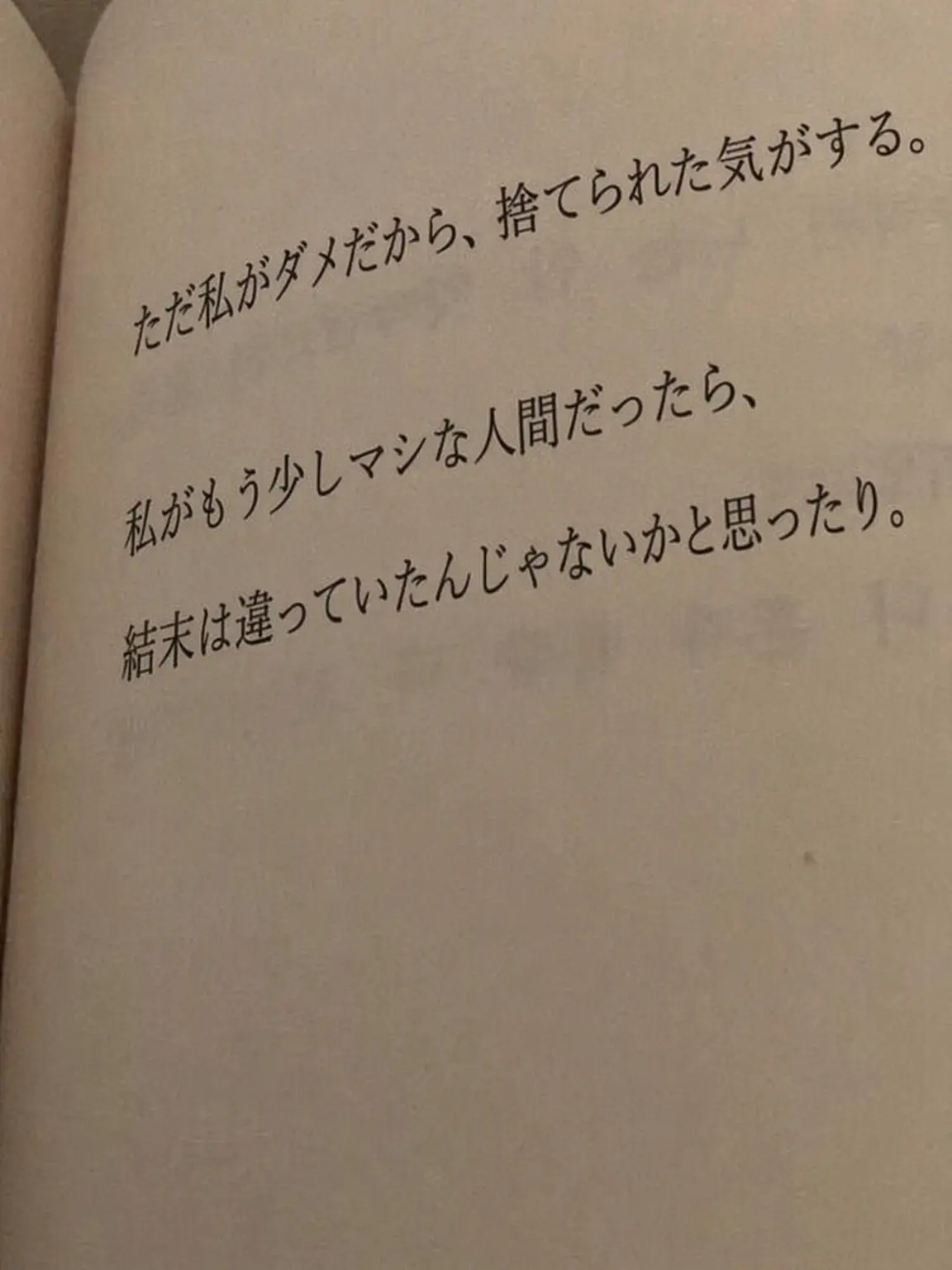 KM5YJSFH_LOVE의 なんで殺したの？
