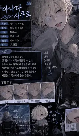 Profile image of 아나다 사쿠토