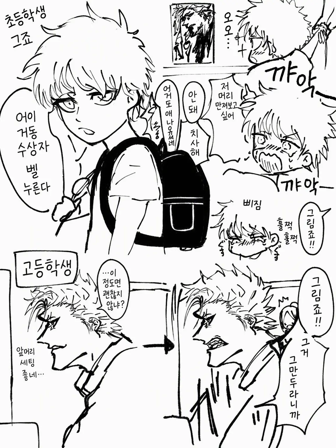 OliveSage0956의 초등학생 그림죠!!