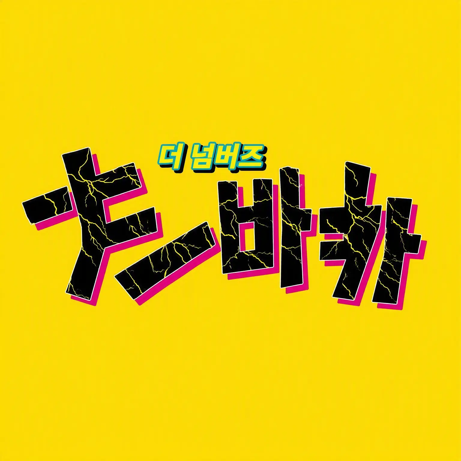 ringetsu.의 즐거운 바보들의 감옥 생활!
