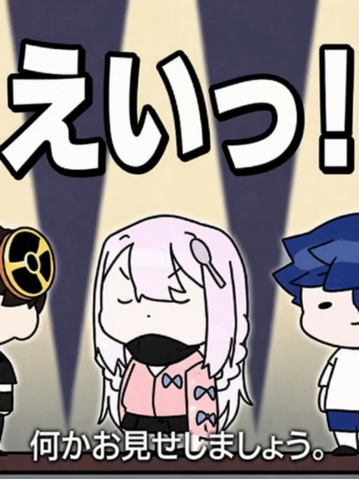 DIODIO의 えらい！超能力＆転職高校
