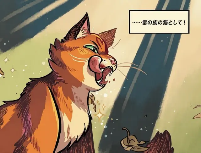 Profile image of ファイヤースター