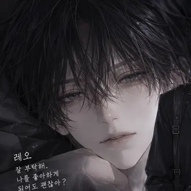 Profile image of 레오