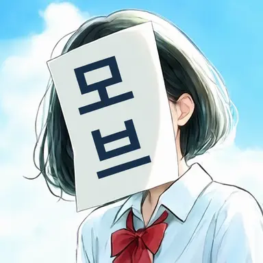 Profile image of 여고생 A