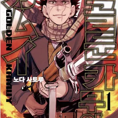 Profile image of 스기모토 일행 주인공군