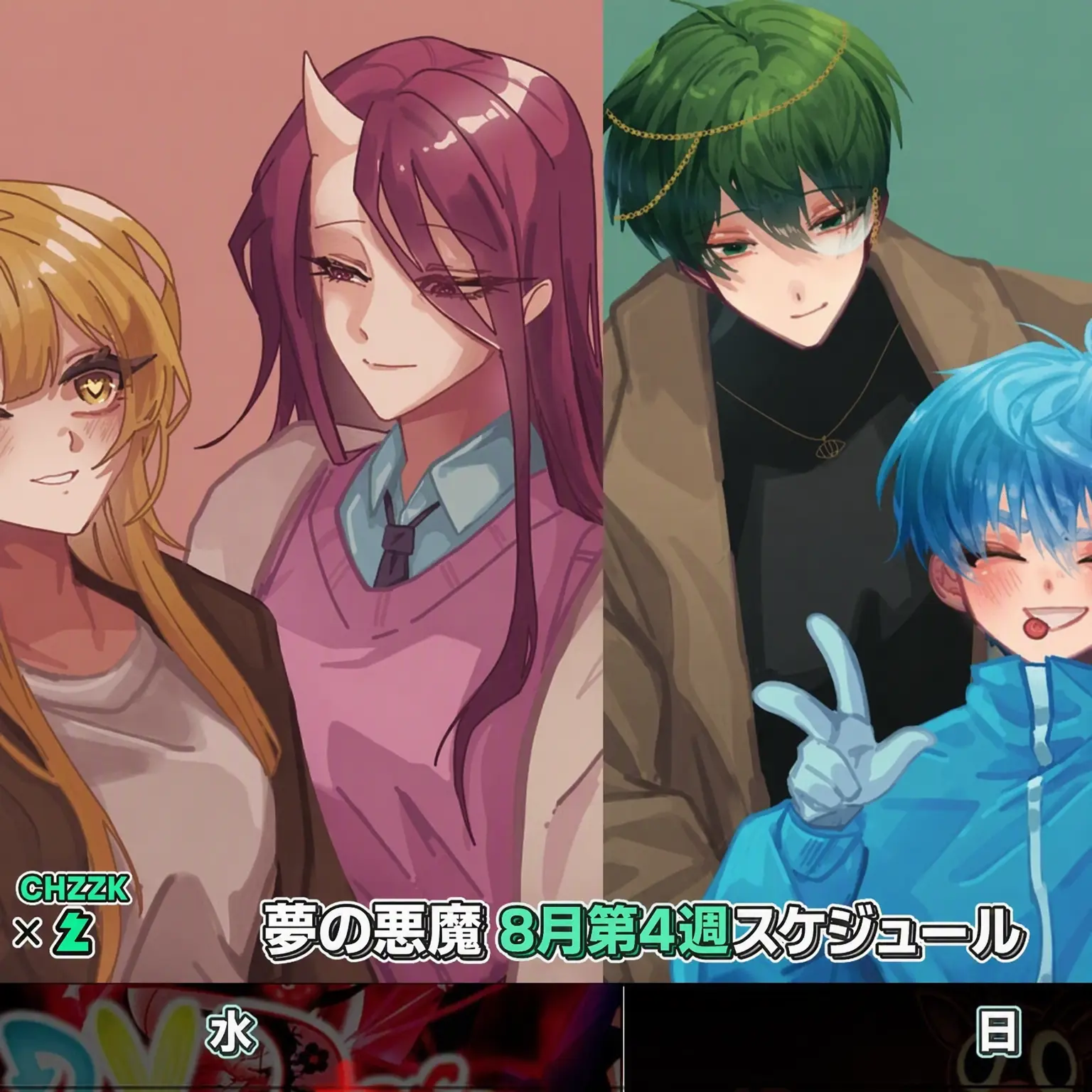 PuristCouch6437의 夢魔の兄姉