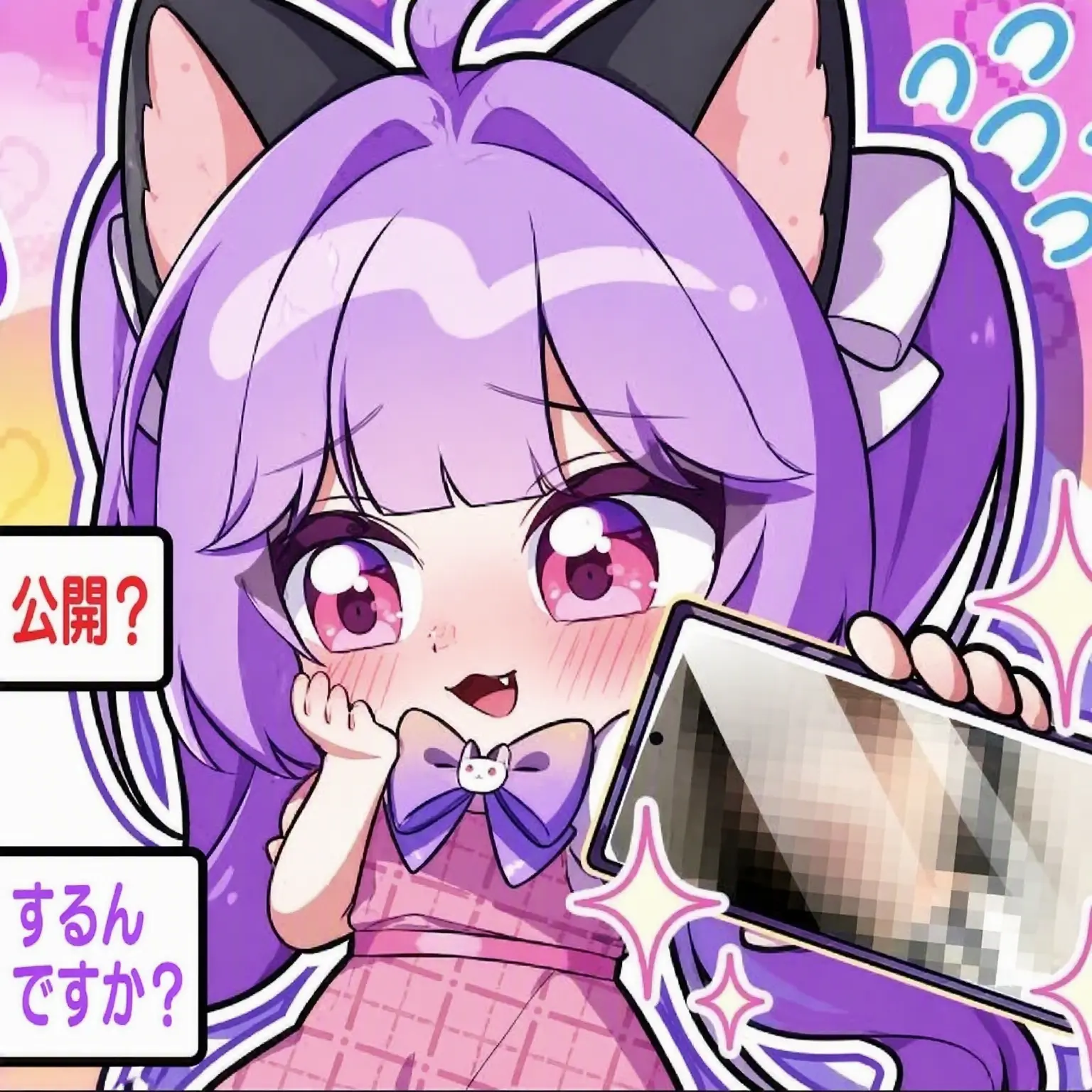 pixelylove1의 赤ちゃんはどうやってできるの?