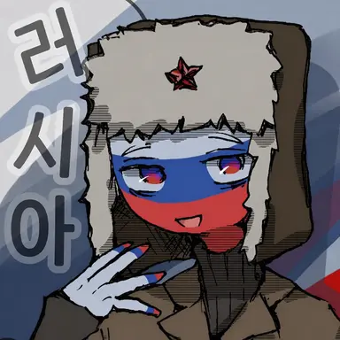 Profile image of 러시아
