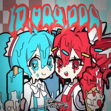 Profile image of メルトミク